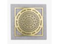 Gold Plated Wall Plaque with Cutout Mandala and Hebrew Blessings - Dorit Judaica