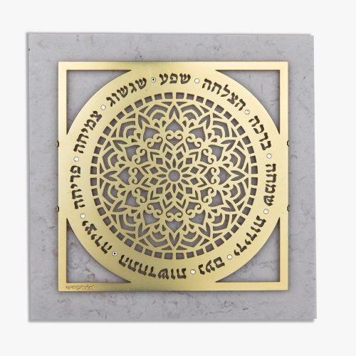 Gold Plated Wall Plaque with Cutout Mandala and Hebrew Blessings - Dorit Judaica