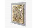 Gold Plated Wall Plaque with Cutout Psalm Words Wishing Successs - Dorit Judaica