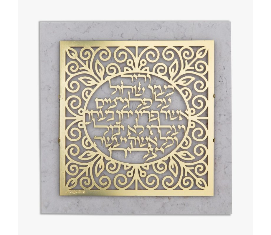 Gold Plated Wall Plaque with Cutout Psalm Words Wishing Successs - Dorit Judaica