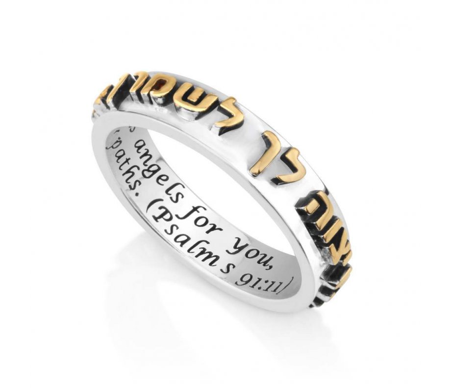 Gold Plated and Sterling Silver Ring, Protection Psalm Words - Hebrew and English