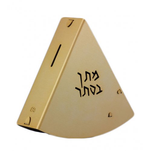 Gold Rocking Charity Box Matan Be'seter and Menorah Motif - by Shraga Landesman