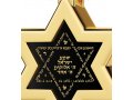 Gold Star of David Necklace with Shema Prayer By Nano Jewelry