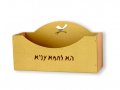 Gold Upright Aluminum and Beech Wood Matzah Holder - Shraga Landesman