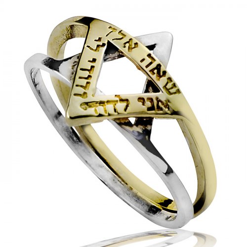 Gold and Silver Double Star of David Ring with Ani Ledodi and Divine Names - Ha'Ari