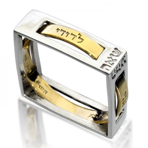 Gold and Silver Kabbalah Ring to Strengthen Love and Relationships - HaAri