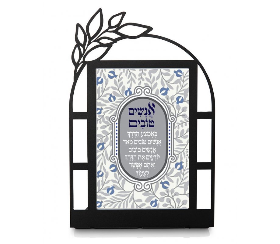 Good People Along the Way Blessing - Dorit Judaica Table Stand