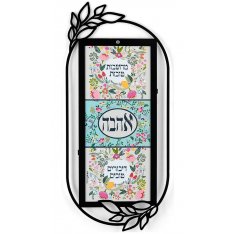 Good Thoughts, Good Words, Love Blessing - Dorit Judaica Wall Plaque