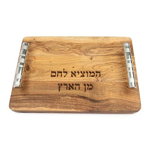 Grained Wood Challah Board with Blessing Words, Matte Silver Handles - Yair Emanuel