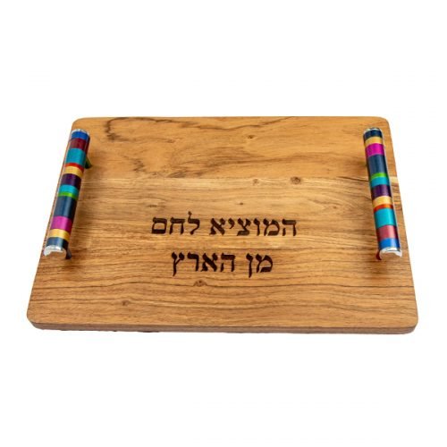 Grained Wood Challah Board with Blessing Words, Multicolored Handles - Yair Emanuel
