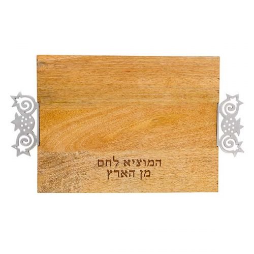 Grained Wood Challah Board with Blessing Words, Pomegranate Handles - Yair Emanuel