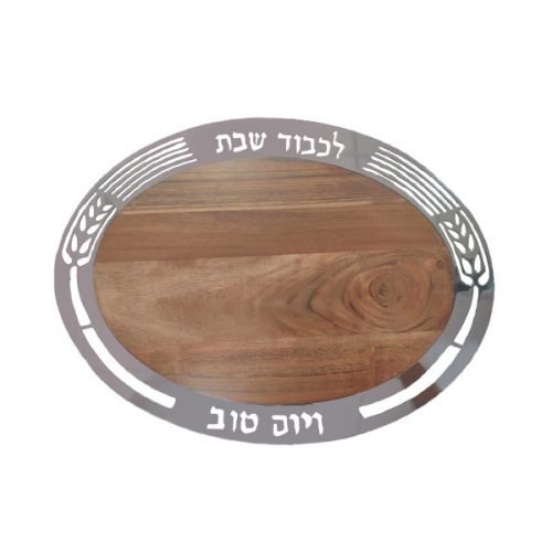 Grained Wood Oval Challah Board with Metal Frame, Wheat Design - Yair Emanuel