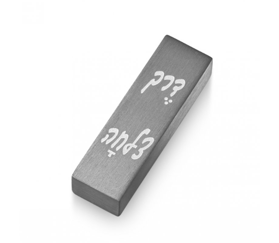 Gray Brushed Aluminum Car Mezuzah, Safe Journey in Hebrew - Adi Sidler