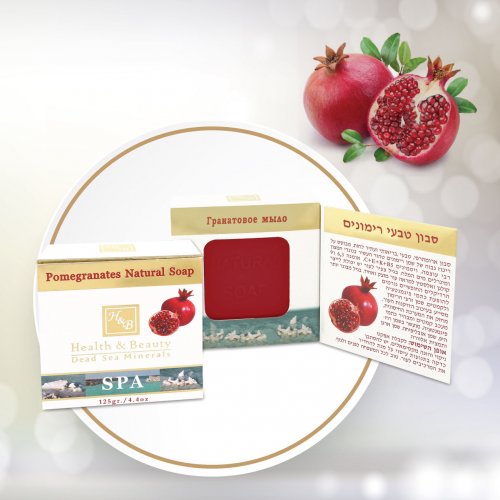 H&B Natural Bar of Soap with Pomegranate Seed Oil and Dead Sea Minerals