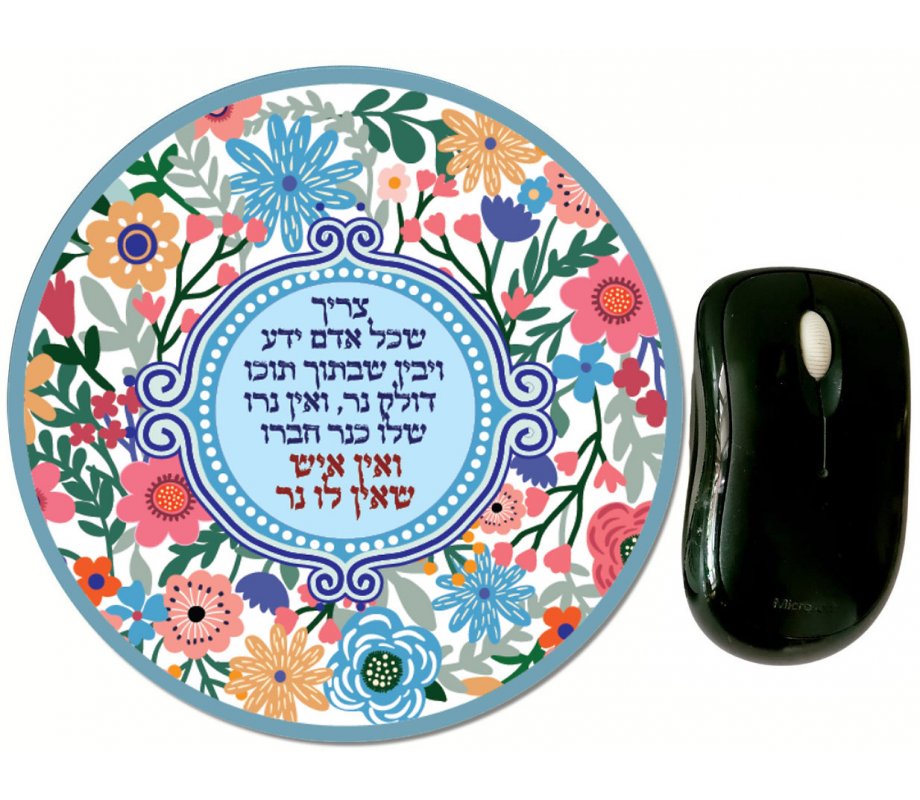 HaRav Kook Phrase Floral Design - Dorit Judaica Computer Mouse Pad