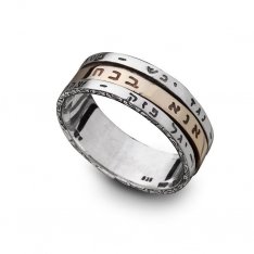 Haari Rotating Spinner Ana BeKoach Ring
