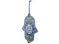 Hamsa Wall Decoration with Hebrew Home Blessing and Colorful Flowers - Dorit Judaica