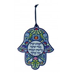 Hamsa Wall Decoration with Hebrew Home Blessing and Colorful Flowers - Dorit Judaica