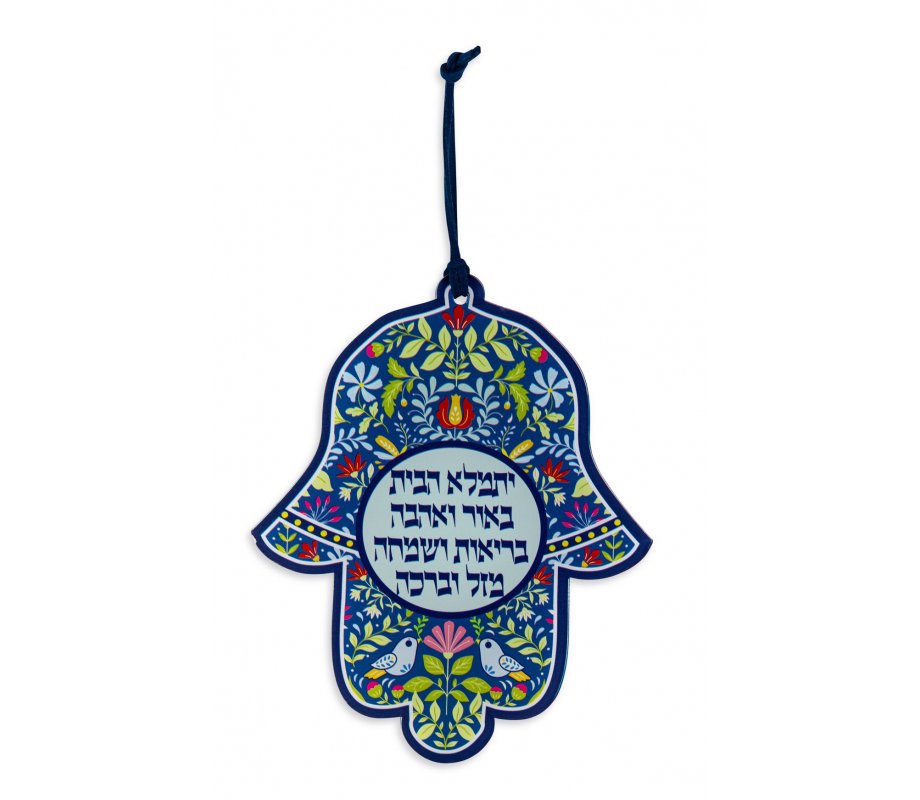 Hamsa Wall Decoration with Hebrew Home Blessing and Colorful Flowers - Dorit Judaica