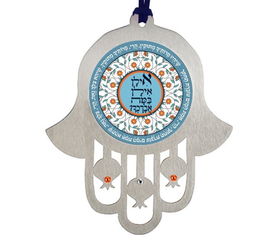 Hamsa Wall Hanging with Flower Mandala & Ilan Ilan Words, Hebrew - Dorit Judaica
