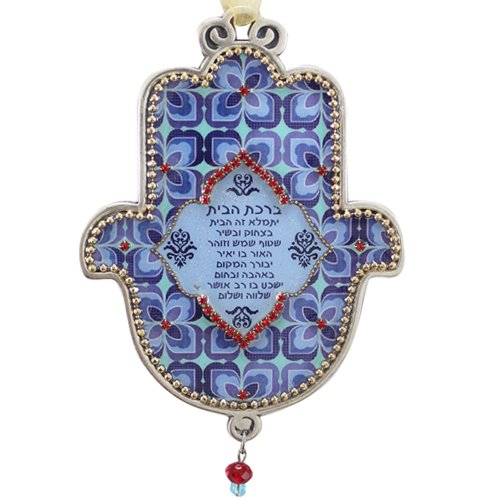 Hamsa Wall Plaque, Hebrew Home Blessing and Blue Beaded Flowers - Iris Design