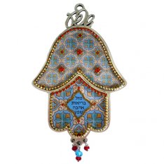 Hamsa Wall Plaque, Red and Blue Boxes Design with Hebrew Blessing Words - Iris Design,