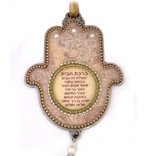 Hamsa Wall Plaque with Beaded Hebrew Home Blessing, Cream and Beige - Iris Design