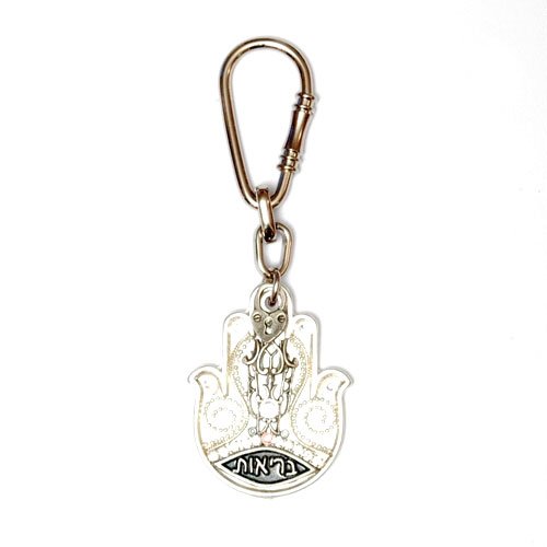 Hamsa keychain with Good Health Wishes - Shahaf