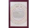 Hand Decorated Ketubah with Micrographics and Circular Seven Species - YehuditsArt