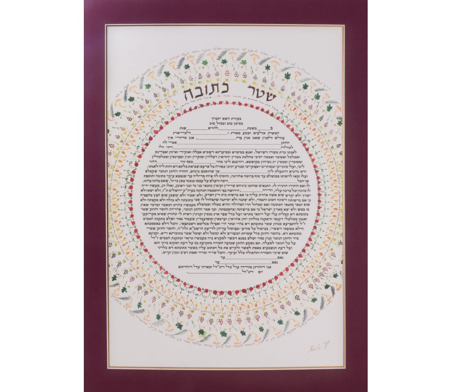 Hand Decorated Ketubah with Micrographics and Circular Seven Species - YehuditsArt