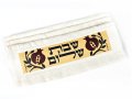 Hand Washing Netilat Yadayim Towel Pomegranates  Shabbat Shalom by Dorit Judaica