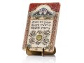 Handcrafted Ceramic 24K Gold Decorated Plaque, Home Blessing Hebrew - Art in Clay
