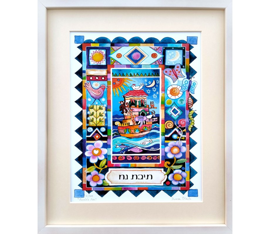 Hand-finished Colorful Print Noahs Ark, Title in Hebrew or English - Dvora Black