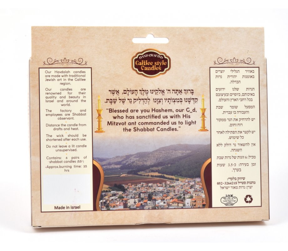 Handmade Decorative Galilee Shabbat Candles - Orange, Blue and Red with Streaks