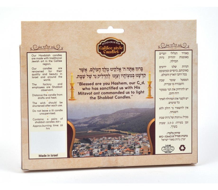 Handmade Decorative Galilee Shabbat Candles - Shades of Black and White