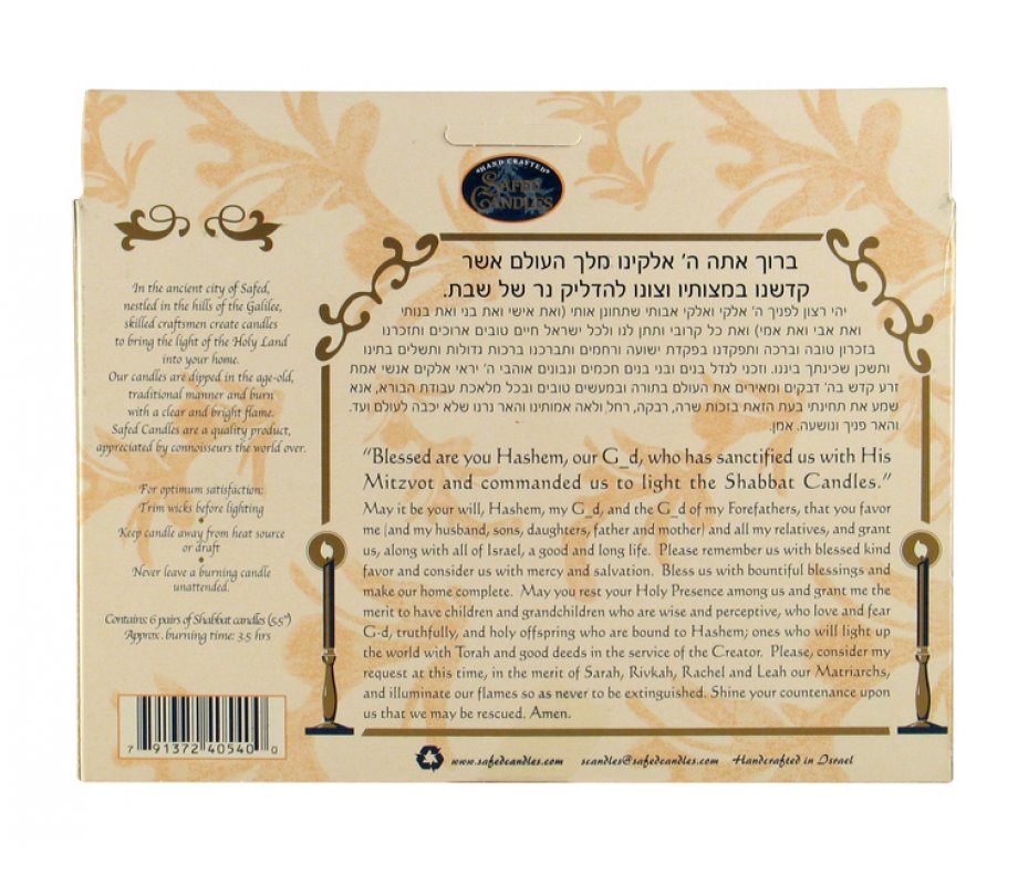 Handmade Decorative Galilee Shabbat Candles - Shades of Blue and White with Streaks