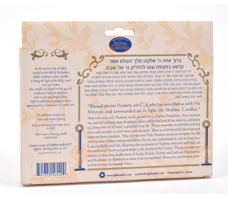 Handmade Decorative Galilee Shabbat Candles - Yellow, Orange and Blue with Streaks