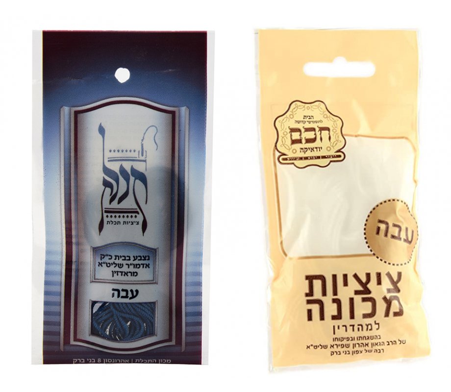 Heavyweight Radzin Blue Techelet