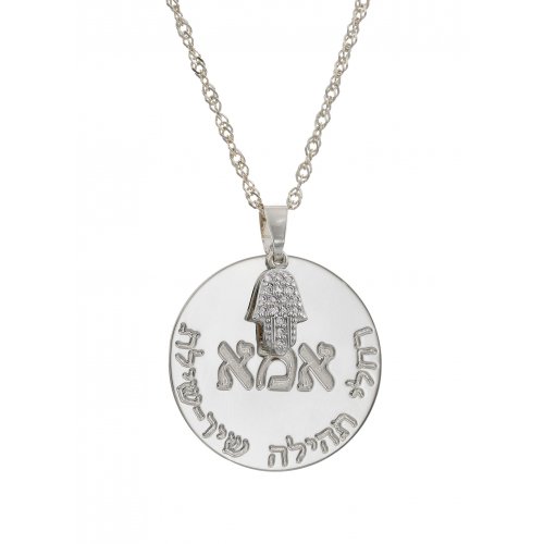 Hebrew 925 Sterling Silver Engraved Disc Name Necklace with Inlaid Hamsa