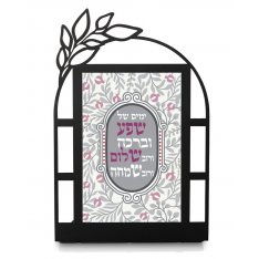 Hebrew Blessings - Dorit Judaica Table Stand
