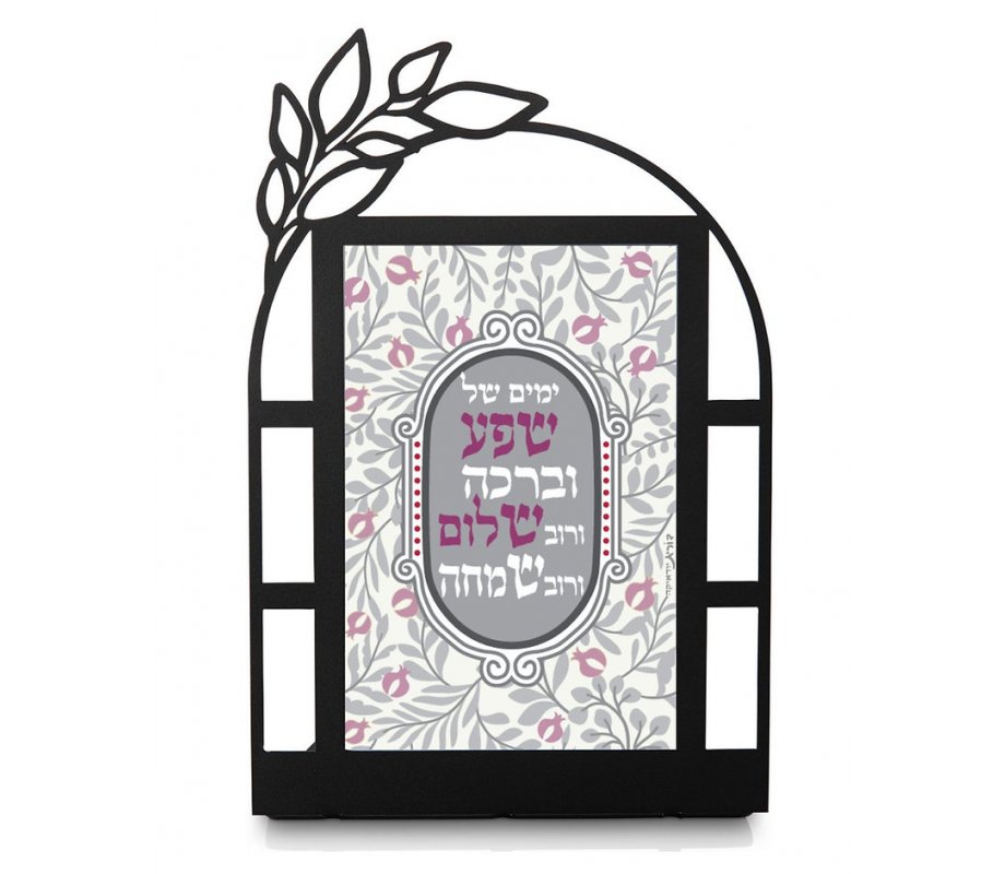 Hebrew Blessings - Dorit Judaica Table Stand