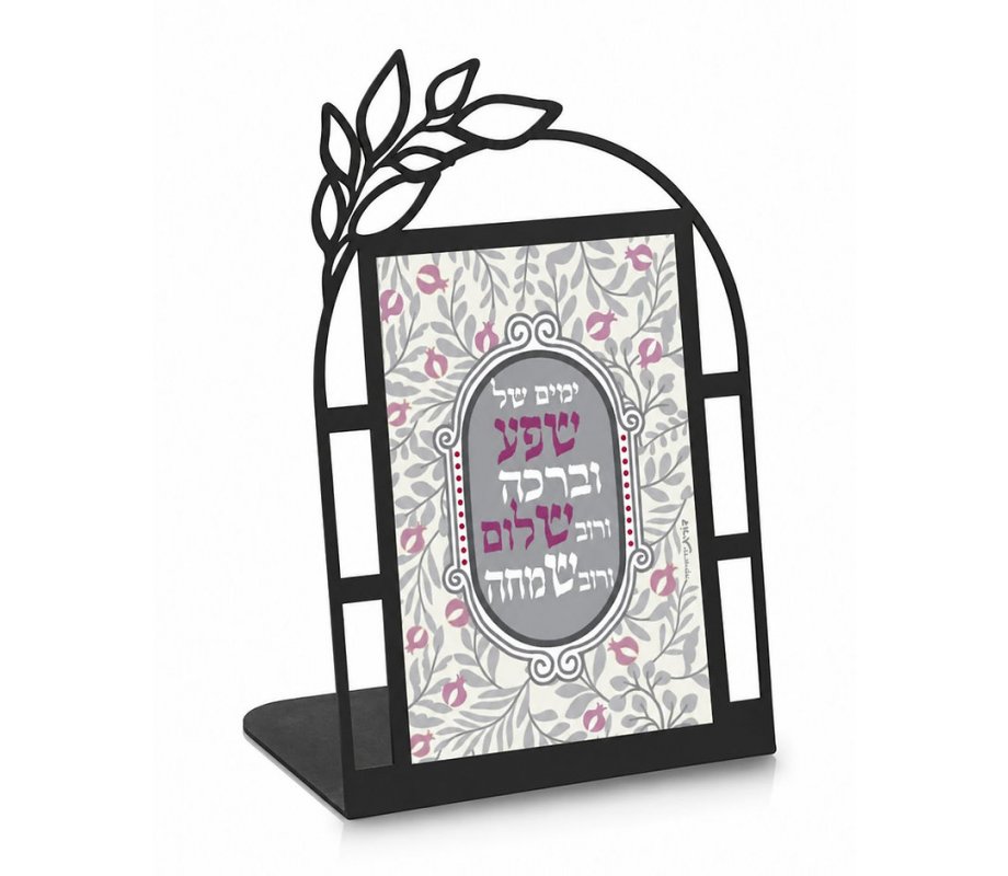 Hebrew Blessings - Dorit Judaica Table Stand