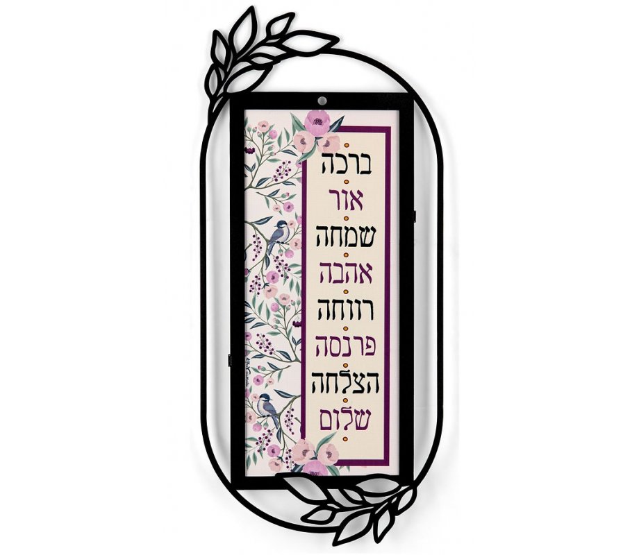 Hebrew Blessings with Birds and Flowers Dorit Judaica Wall Plaque