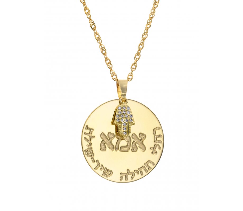 Hebrew Cursive 18k Gold Plated Engraved Disc Name Necklace with Inlaid Hamsa