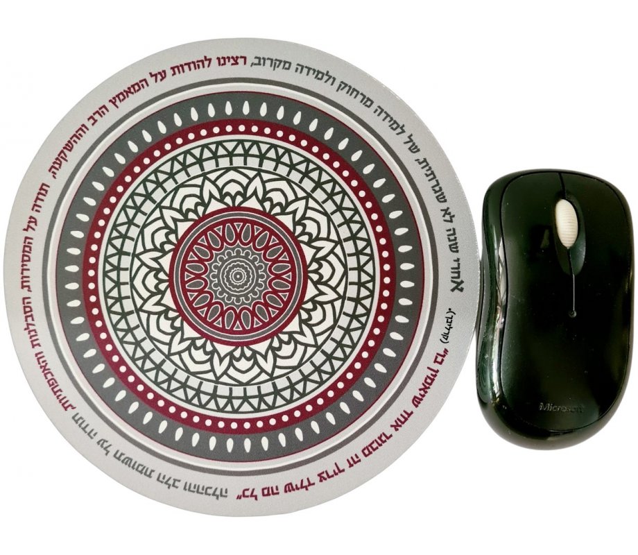 Hebrew Teacher Appreciation Message in Maroon and Black - Dorit Judaica Computer Pad