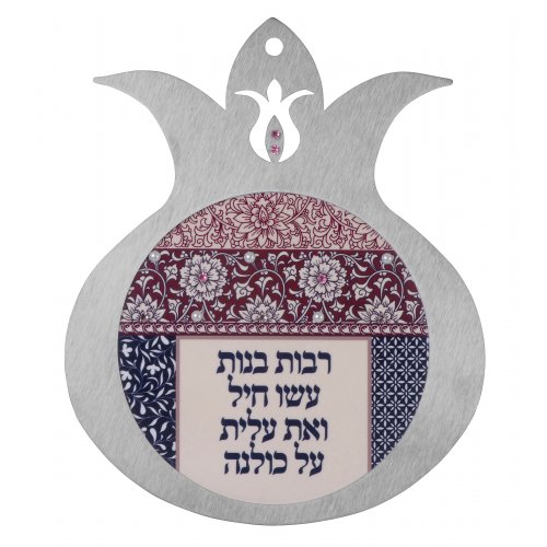 Hebrew Woman of Valor, Eishet Chayil Pomegranate Wall Plaque - Dorit Judaica