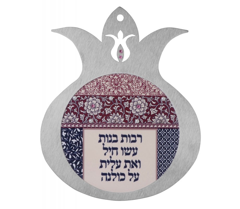 Hebrew Woman of Valor, Eishet Chayil Pomegranate Wall Plaque - Dorit Judaica