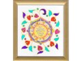 Hebrew or English Jerusalem Wall Blessing - Dvora Black