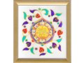 Hebrew or English Jerusalem Wall Blessing - Dvora Black