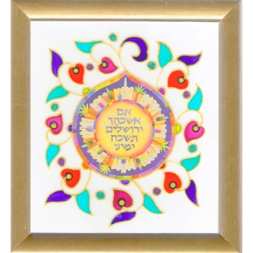 Hebrew or English Jerusalem Wall Blessing - Dvora Black